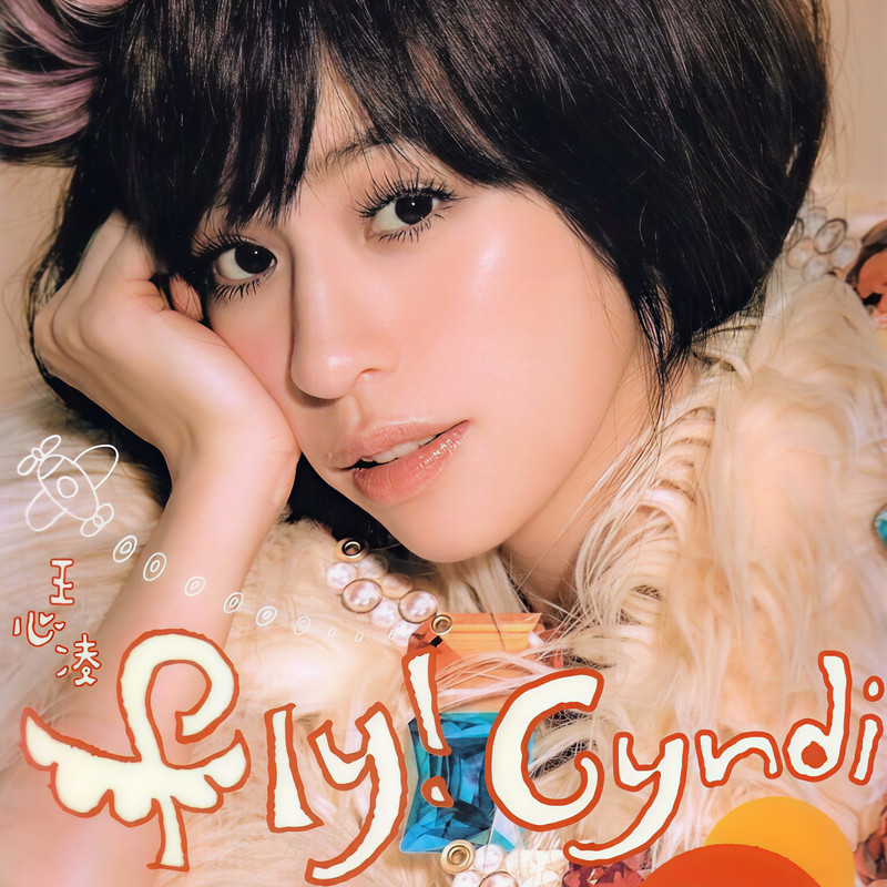 王心凌-《Fly Cyndi》