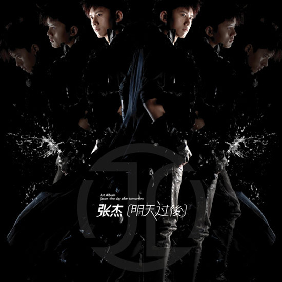 张杰-《明天过后》