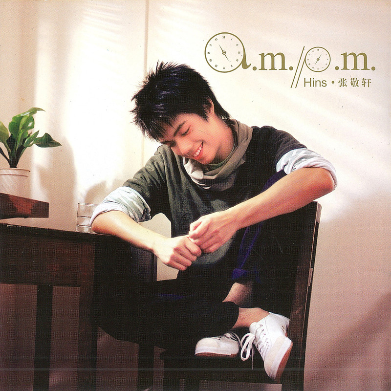 张敬轩-《a.m p.m》