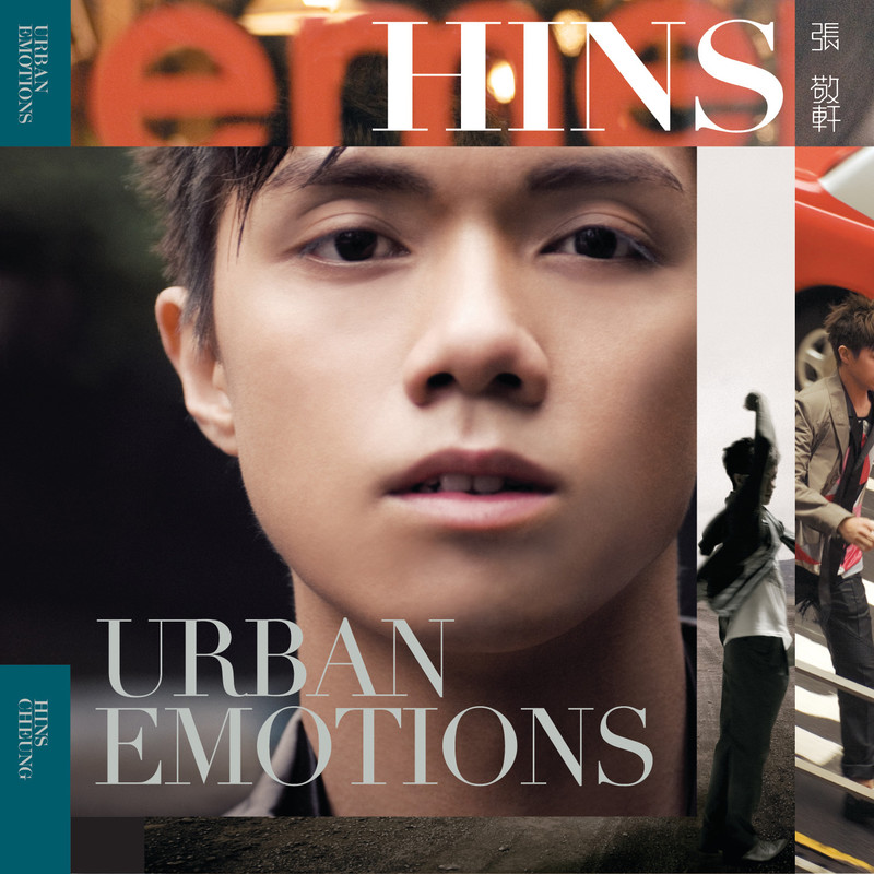 张敬轩-《Urban Emotions》