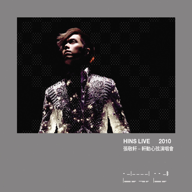 张敬轩-《轩动心弦演唱会》