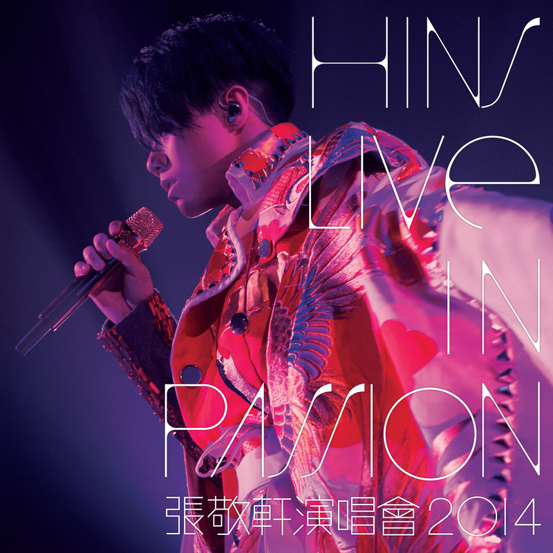 张敬轩-《Hins Live in Passion 张敬轩演唱会》2014