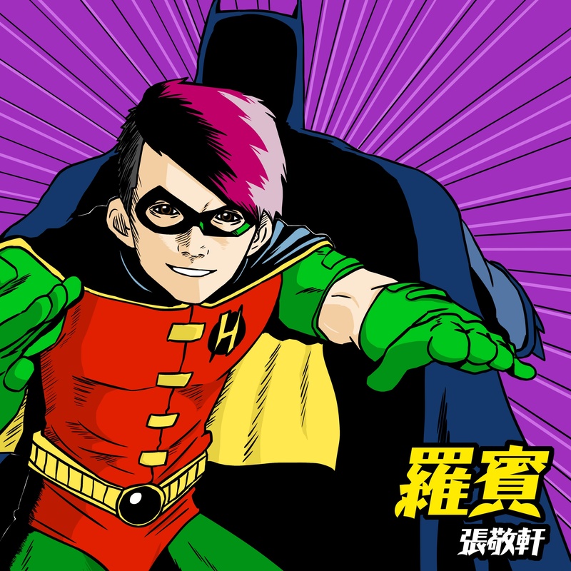 张敬轩-《罗宾》