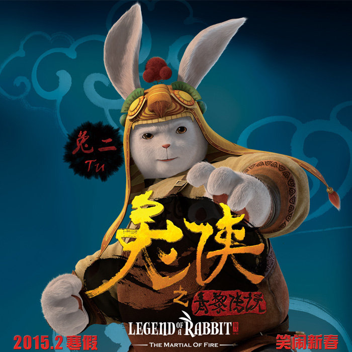 凤凰传奇-《兔侠功夫操》
