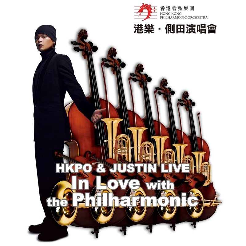 侧田-《侧田×香港管弦乐团Live演唱会》