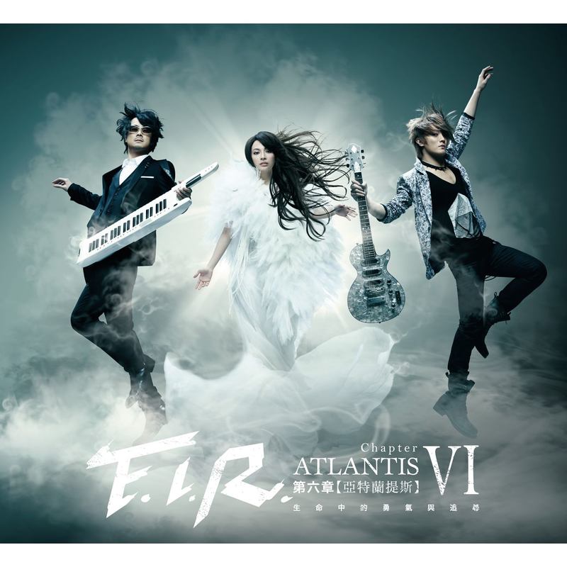 飞儿乐团-《亚特兰提斯》