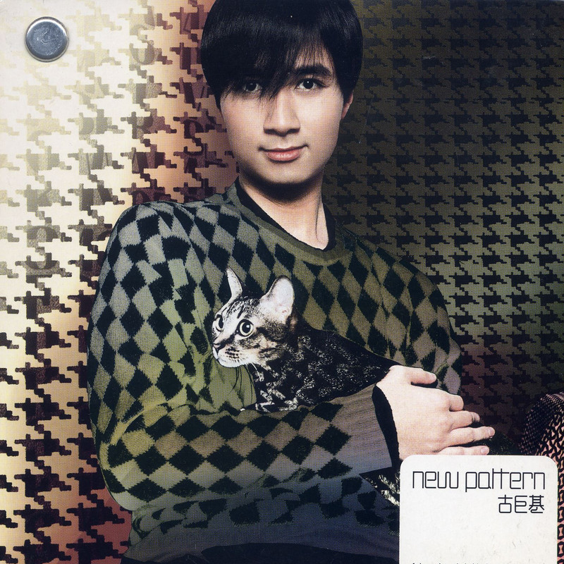 古巨基-《New Pattern》