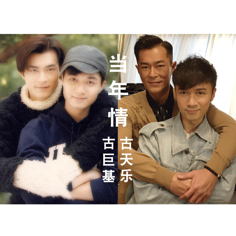 古巨基-《Dear Leslie》