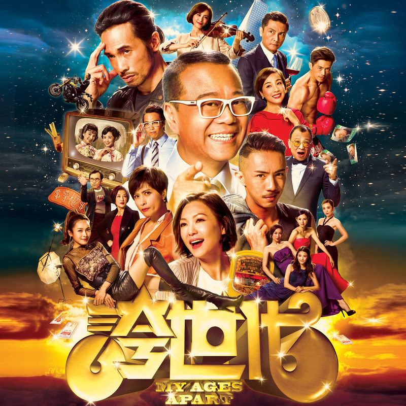 李克勤-《夸世代》