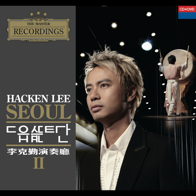 李克勤-《李克勤演奏厅Ⅱ》