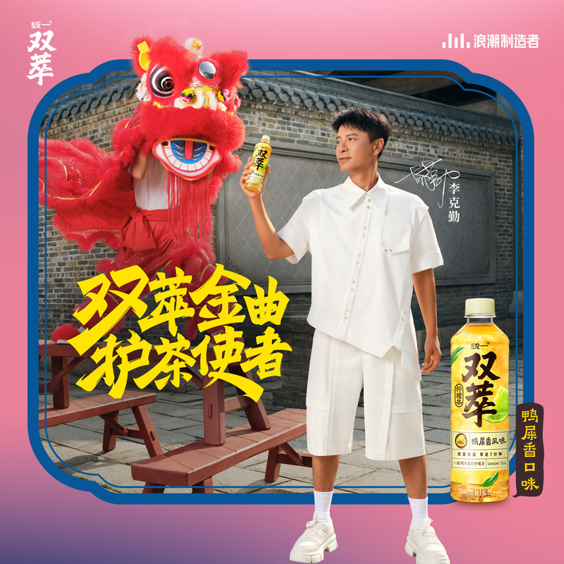 李克勤-《双萃金曲_护茶使者》