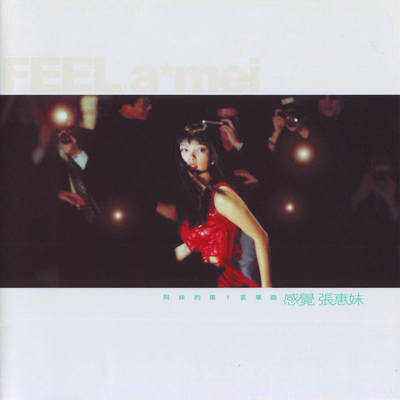 张惠妹-《感觉》
