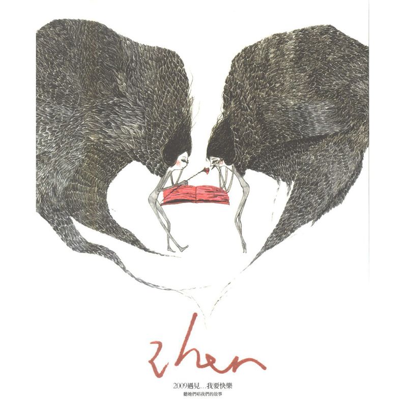 张惠妹-《2 Her》