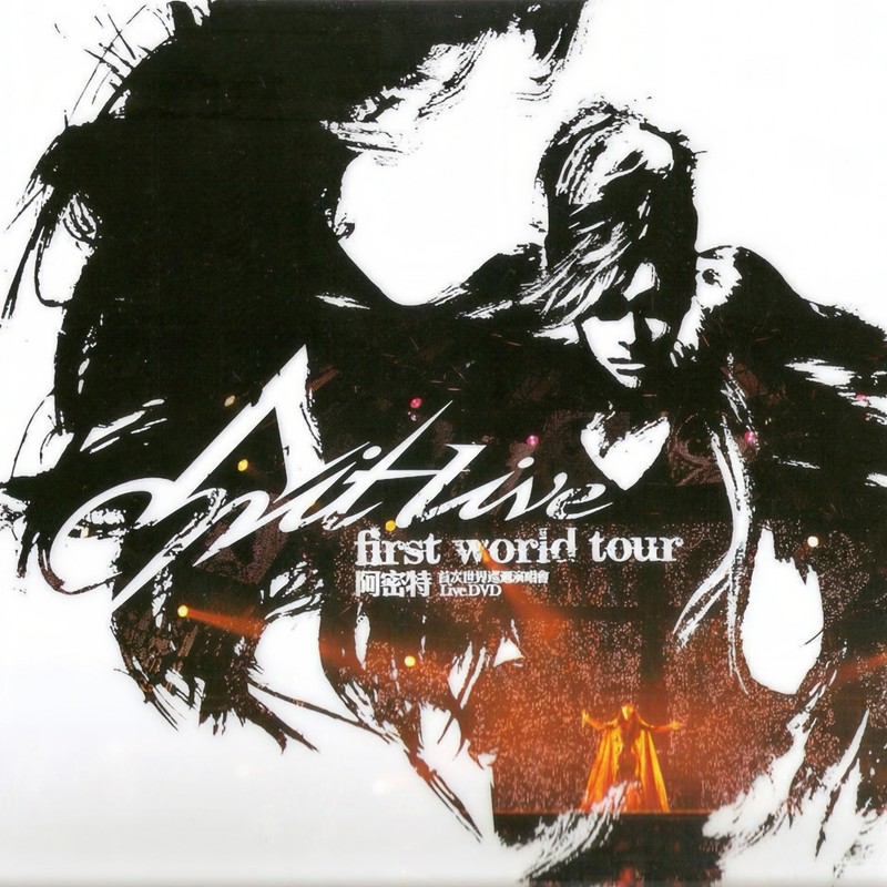 张惠妹-《阿密特 首次世界巡回演唱会》