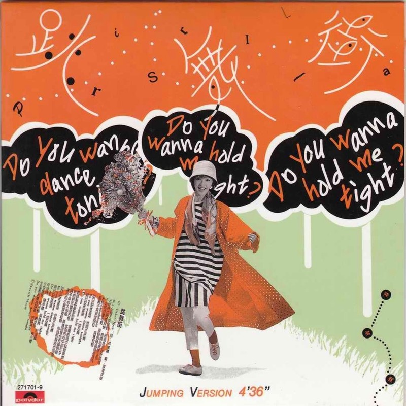 陈慧娴-《跳舞街 Remix》