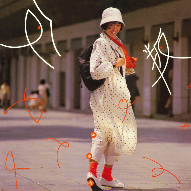 陈慧娴-《反叛》