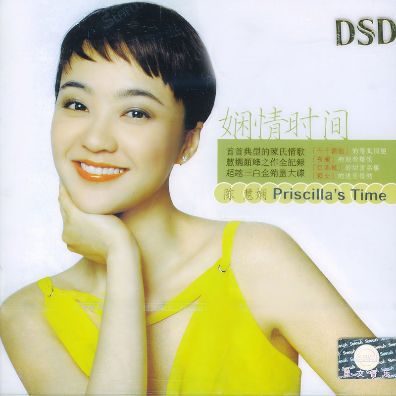 陈慧娴-《娴情时间》