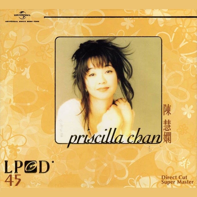 陈慧娴-《LPCD45之陈慧娴》