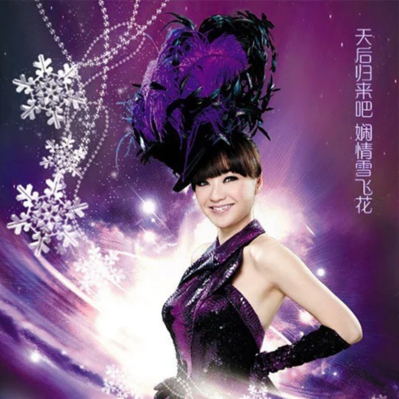 陈慧娴-《雪飞花》