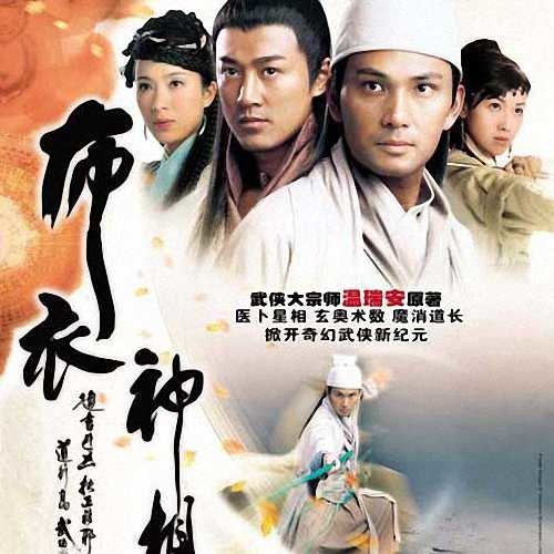 林峯-《披荆斩棘》