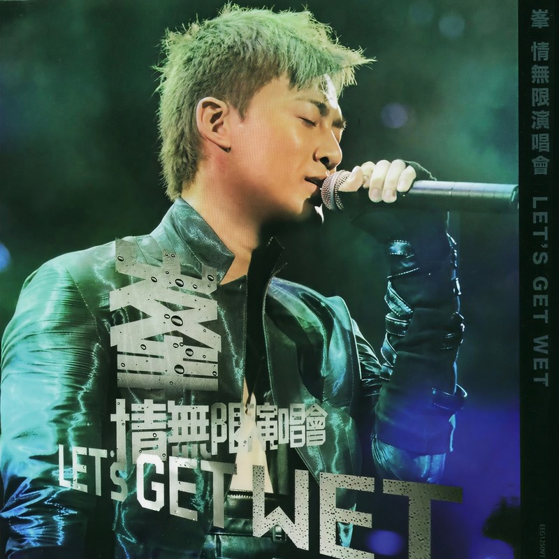 林峯-《峯_情无限演唱会》