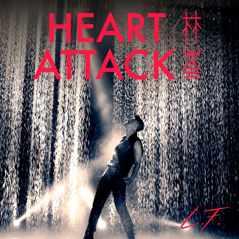 林峯-《Heart Attack》