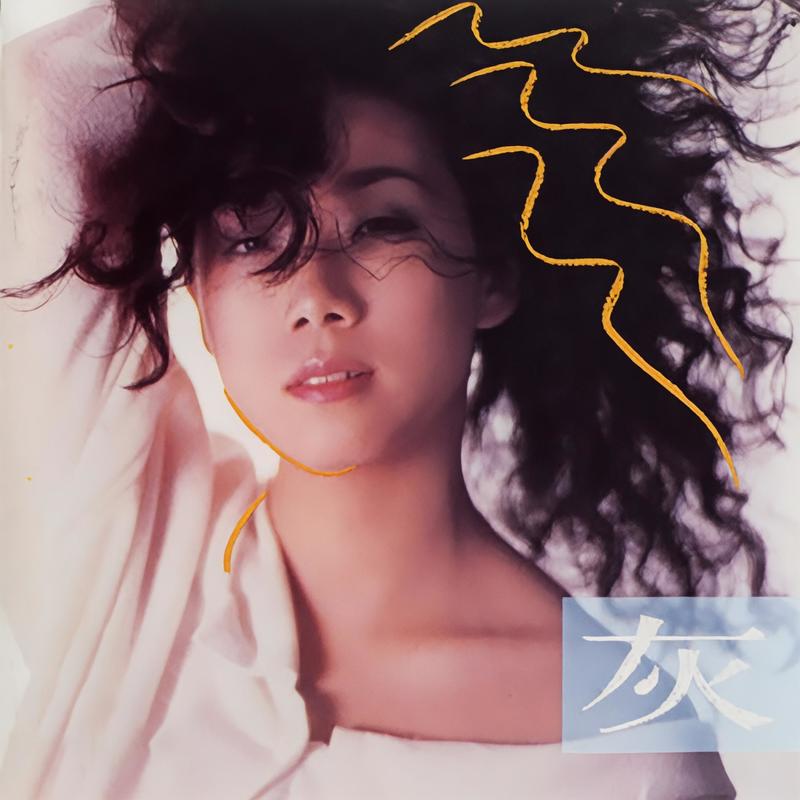 林忆莲-《灰色》