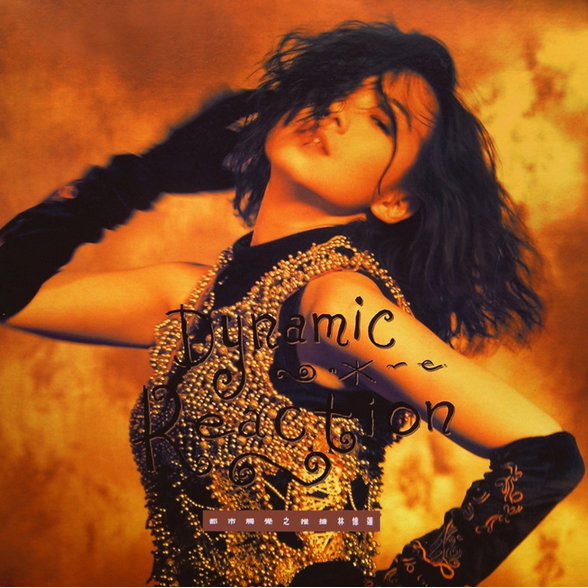 林忆莲-《都市触觉之推搪》