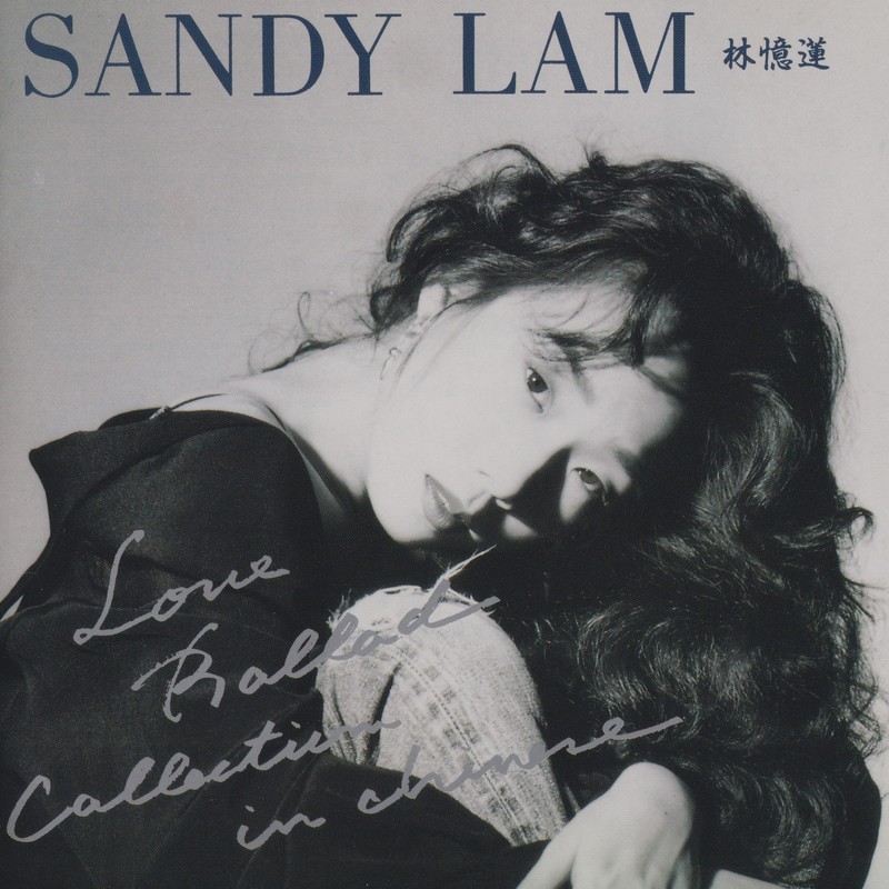 林忆莲-《Love Ballad Collection in Chinese》