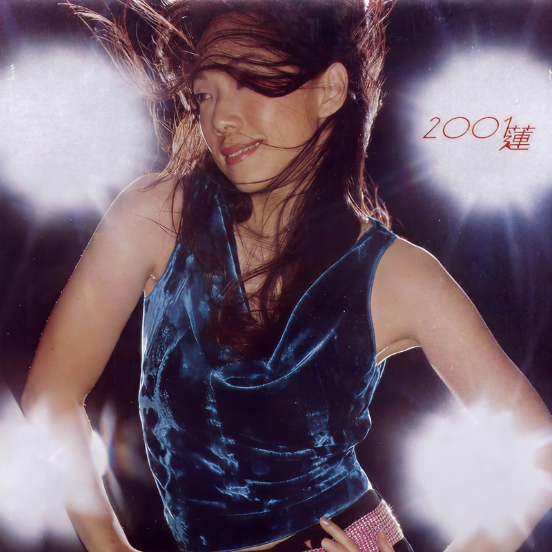 林忆莲-《2001 莲》