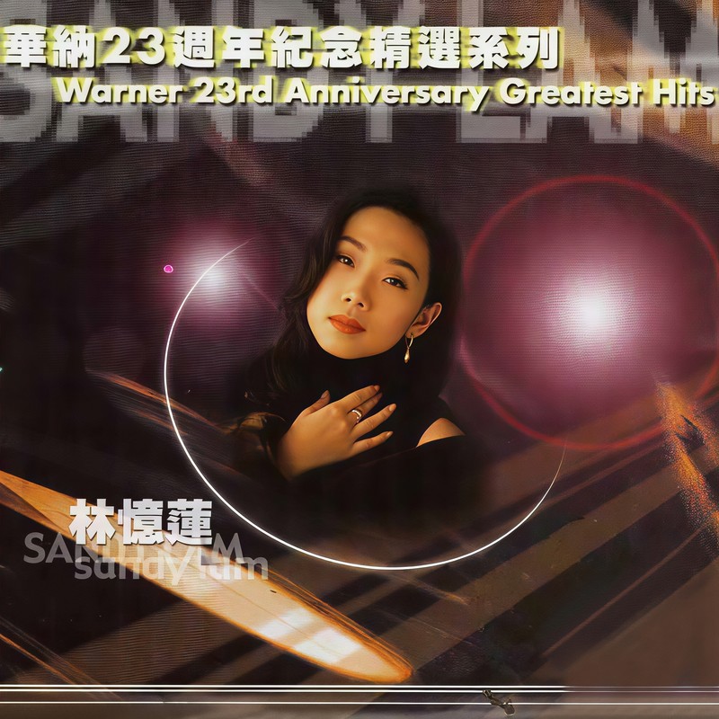 林忆莲-《华纳23周年纪念精选系列》