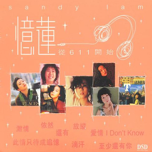 林忆莲-《忆莲 从611开始……》