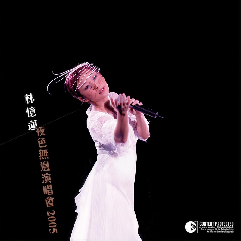 林忆莲-《夜色无边演唱会2005》
