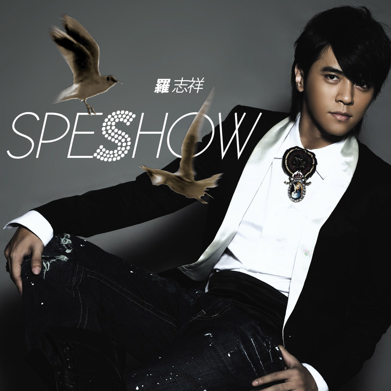 罗志祥-《Speshow》