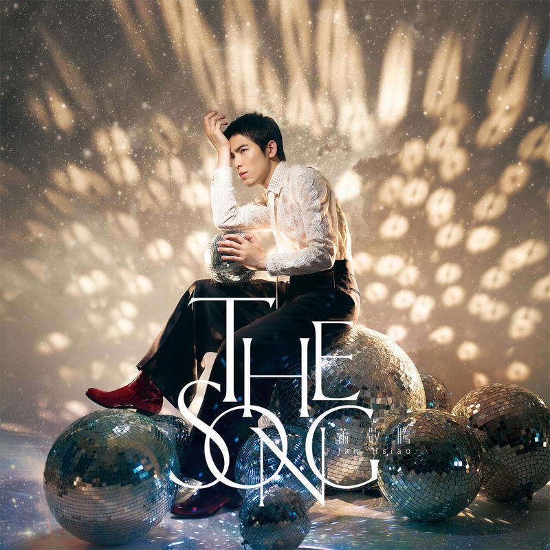 萧敬腾-《The Song》
