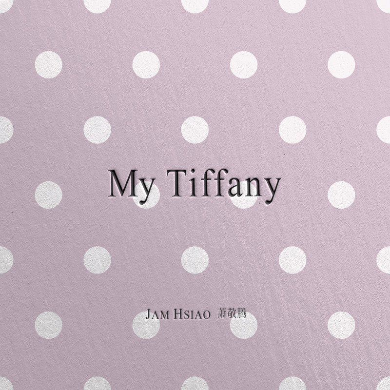 萧敬腾-《My Tiffany》