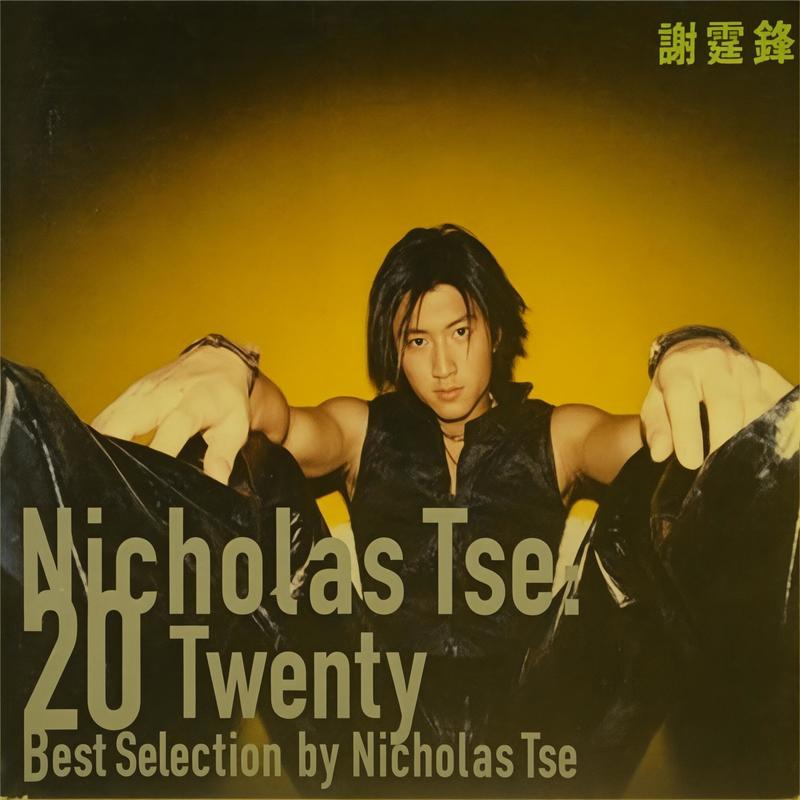 谢霆锋-《20 Twenty Best Selection》