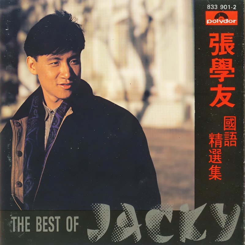 张学友-《国语精选集》