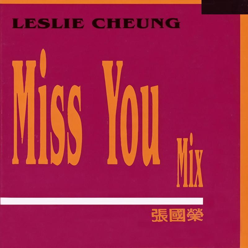 张国荣-《Miss You Mix》
