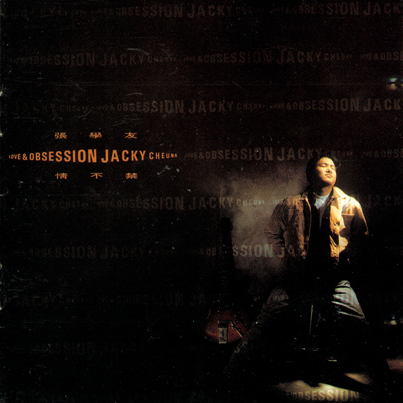 张学友-《情不禁》