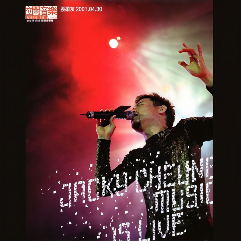 张学友-《Music Is Live 拉阔音乐》