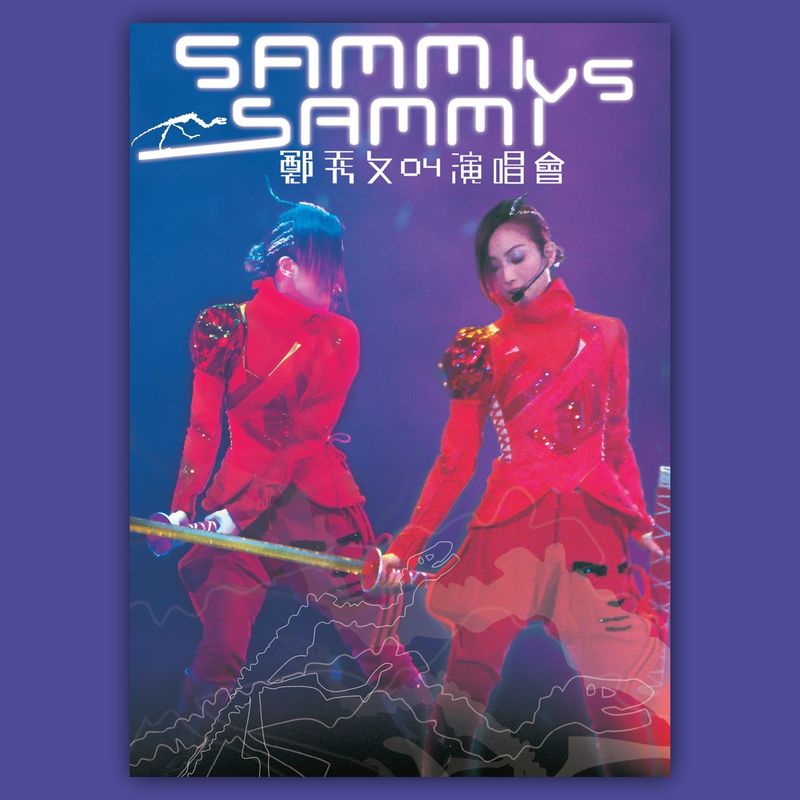 郑秀文-《Sammi VS Sammi 郑秀文04演唱会》
