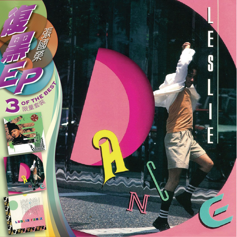 张国荣-《BTB 3EP 张国荣》