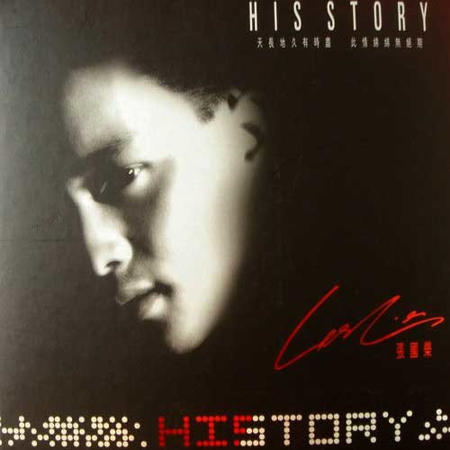 张国荣-《History His Story》限量版珍藏版