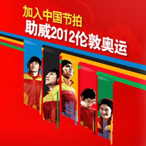 张学友-《中国节拍 震动世界》