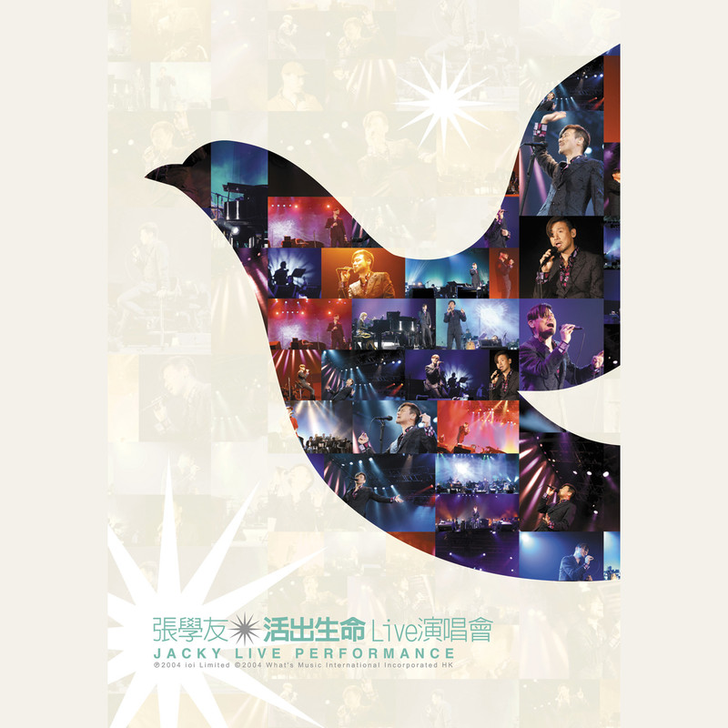 张学友-《活出生命Live演唱会》