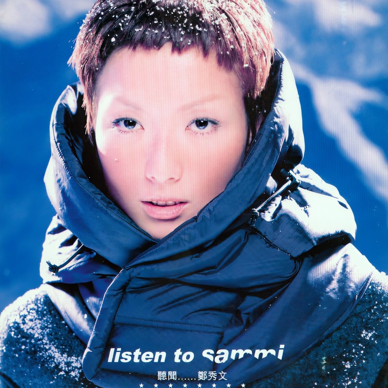 郑秀文-《听闻》