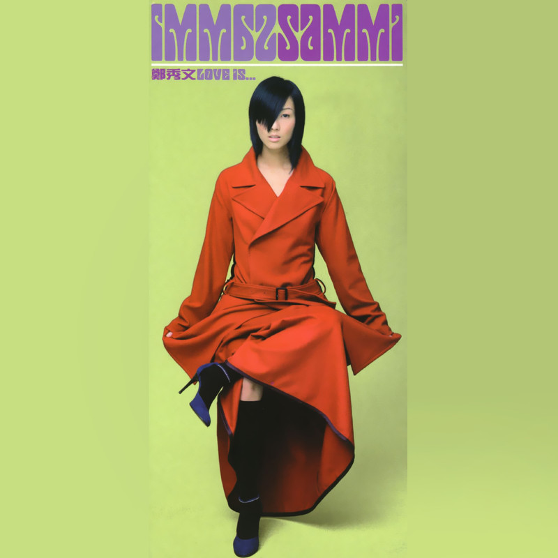 郑秀文-《Love Is》