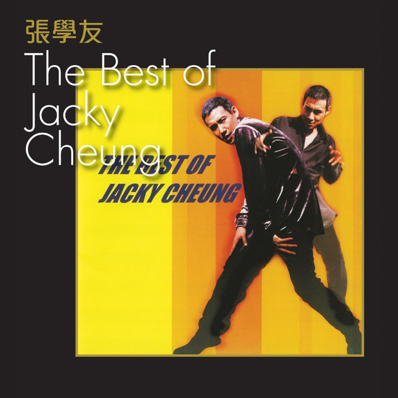 张学友-《The Best Of Jacky Cheung》