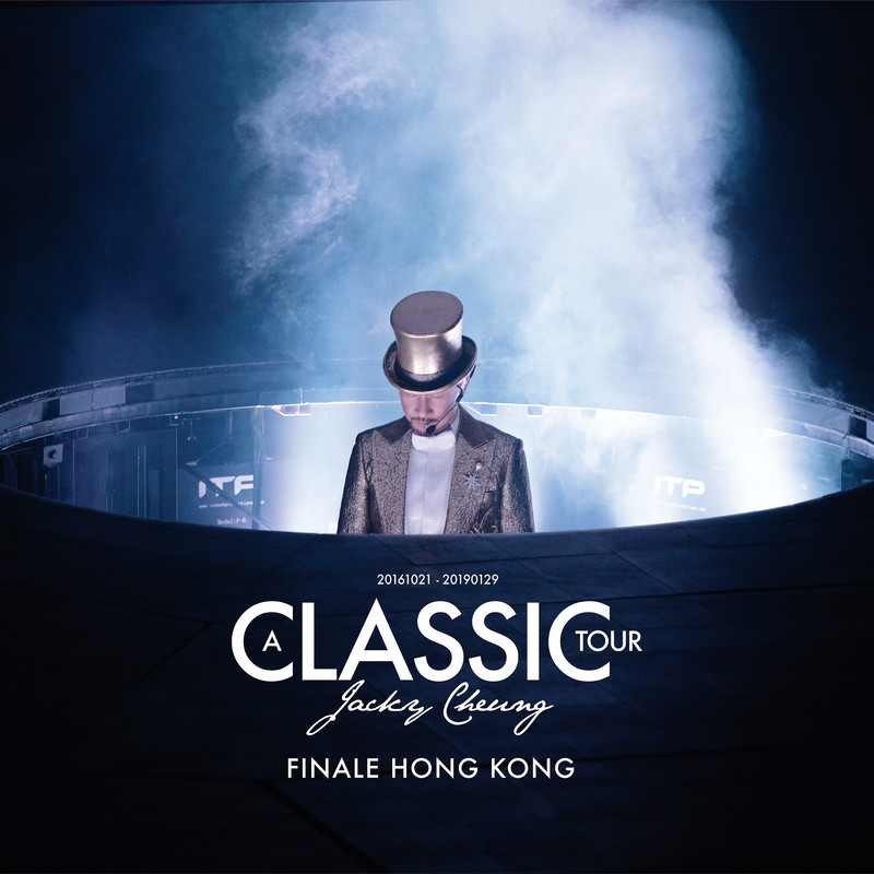 张学友-《学友 经典 世界巡回演唱会》 香港站-再见篇